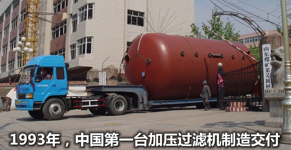 山東萊蕪煤礦機(jī)械有限公司加壓過濾機(jī)配件明細(xì)表