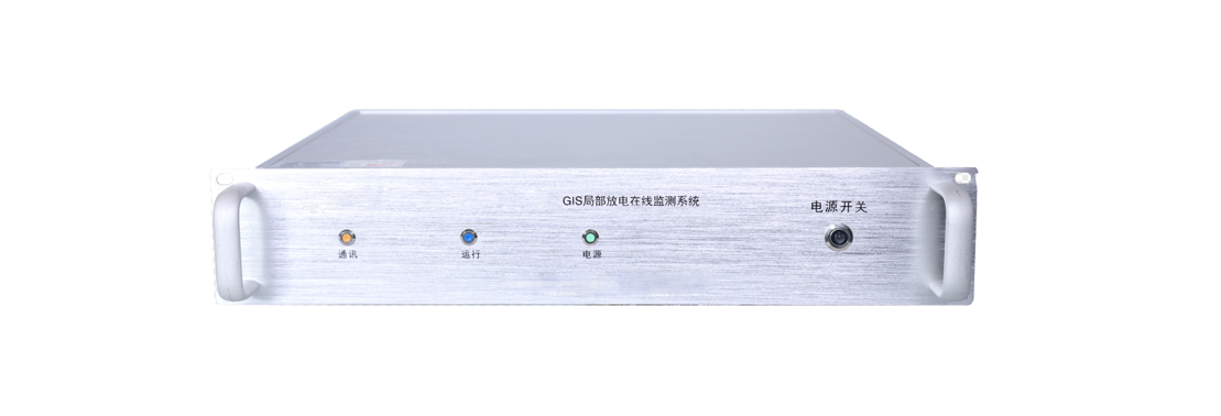 GIS局放在線監(jiān)測(cè)裝置