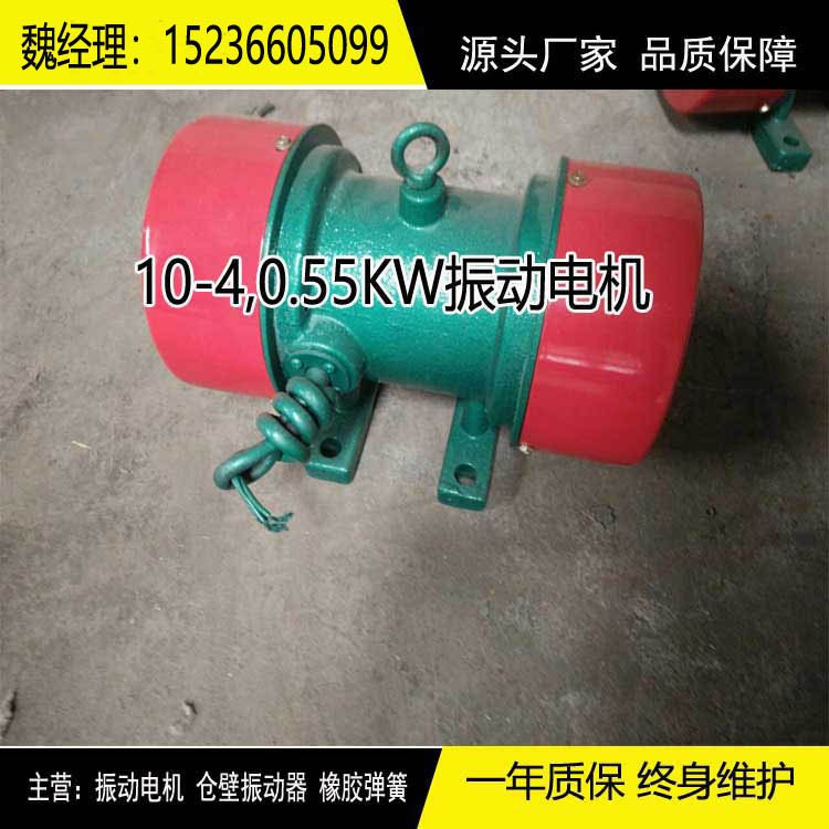 YZD-10-4振動(dòng)電機(jī) 4級振打電機(jī)
