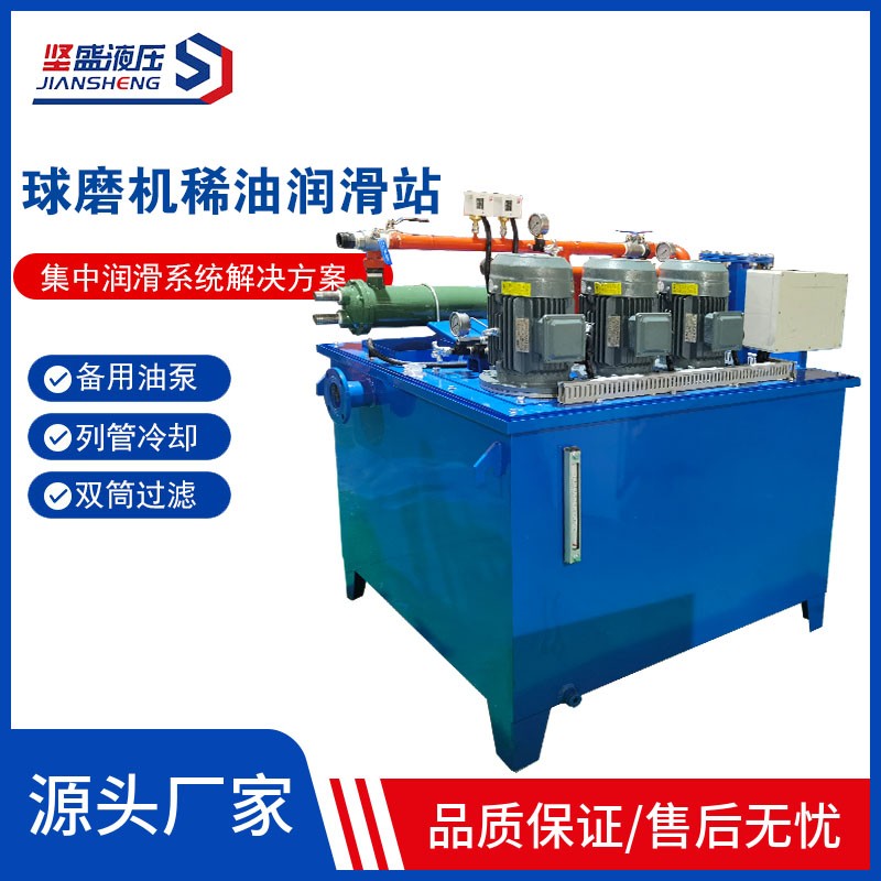 水泥廠球磨機(jī)高低壓稀油潤滑站-鄭州稀油站生產(chǎn)廠家