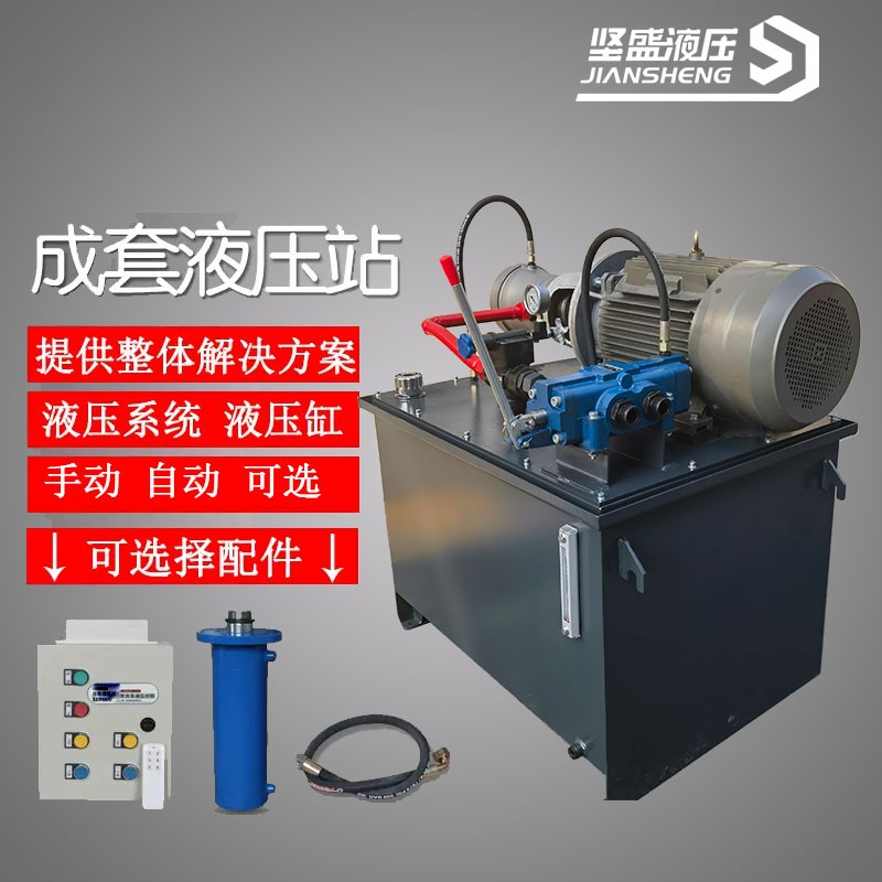 鄭州定制液壓系統(tǒng)生產(chǎn)廠家 非標(biāo)定制 出貨快