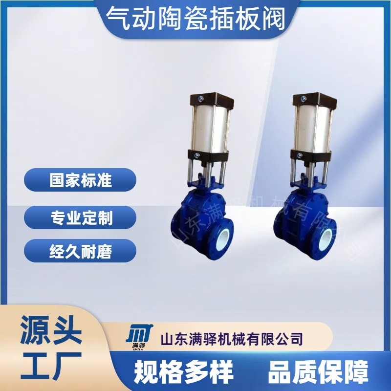 氣動陶瓷插板閥進料閥Z644TC輸灰倉泵出料閥平衡閥雙閘板閥排渣閥產(chǎn)品圖片