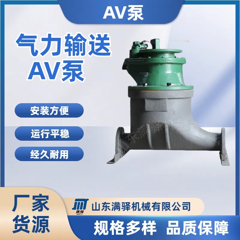 氣力輸送灰槽泵 AV倉(cāng)泵 PLC控制濃相氣力輸送泵 密相發(fā)送罐