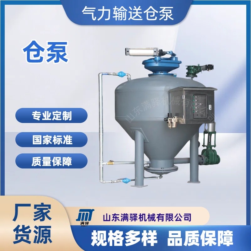 倉式氣力輸送泵 定量發(fā)送罐 稱重輸送系統(tǒng)粉煤灰 上下引式料封泵產(chǎn)品圖片