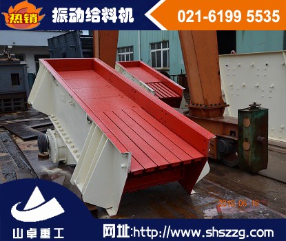上海山卓，鵝卵石振動(dòng)給料機(jī)，振動(dòng)給料機(jī)產(chǎn)品圖片