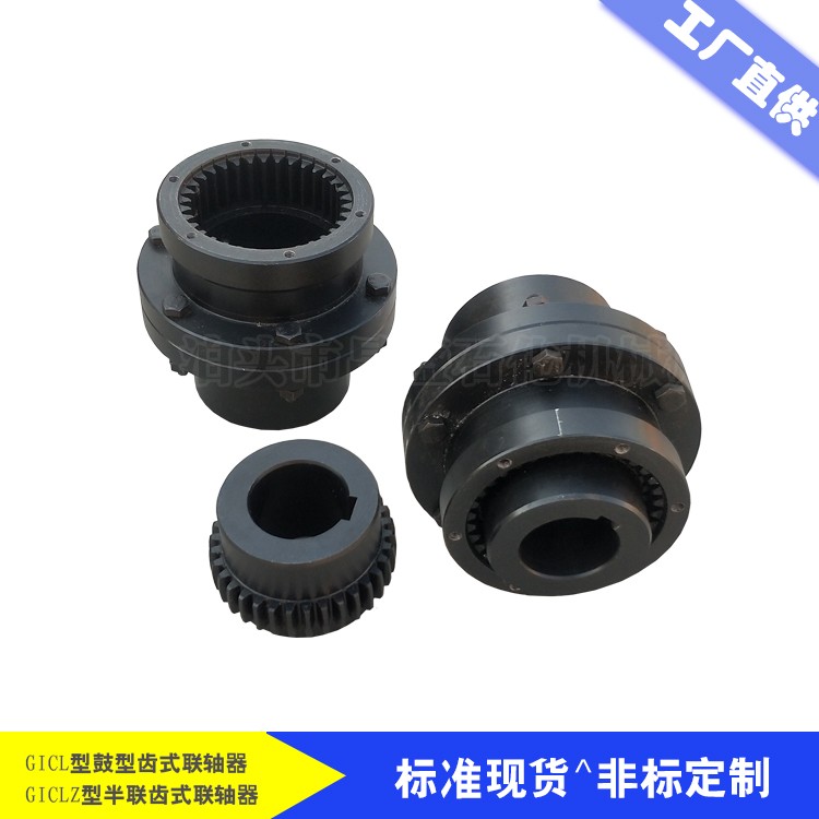 泊頭供應(yīng)GICL型鼓型齒式聯(lián)軸器產(chǎn)品圖片