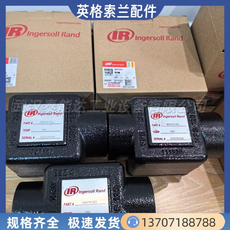 英格索蘭溫控器39478193英格索蘭溫控閥產(chǎn)品圖片