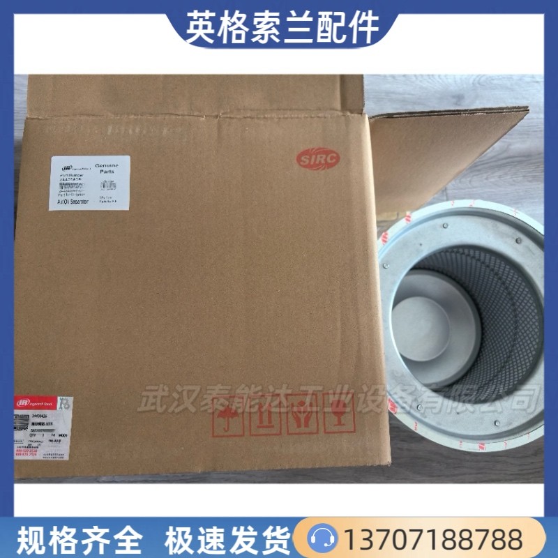 英格索蘭油分24438426英格索蘭油氣分離器芯