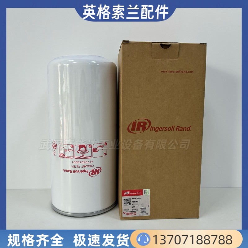 英格索蘭油濾47726253001機(jī)油過濾器39911631