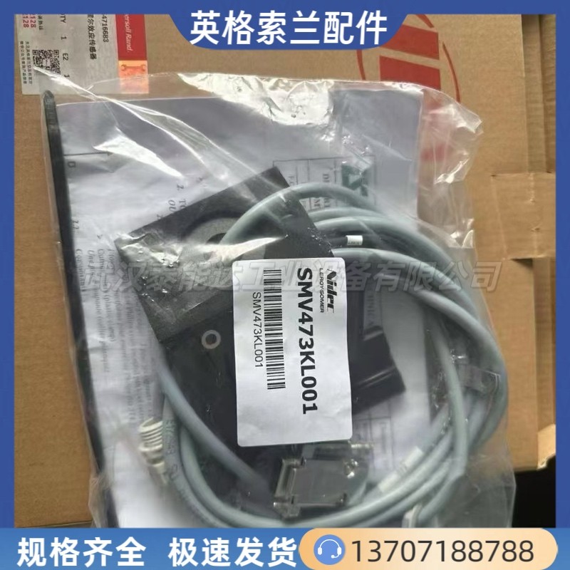 英格索蘭空壓機(jī)霍爾效應(yīng)傳感器54716683