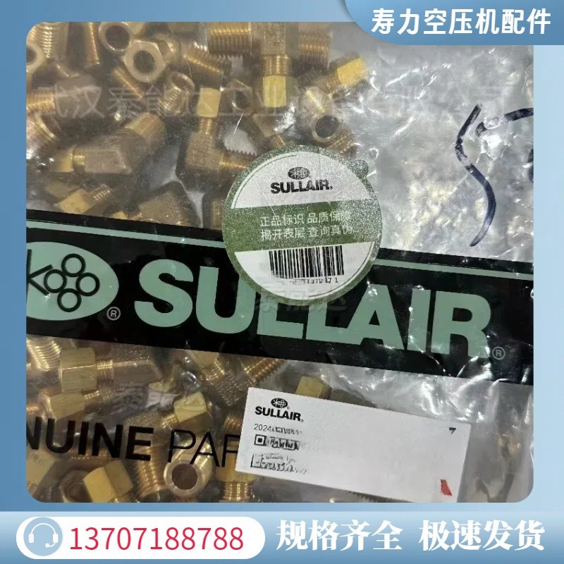 壽力接頭彎頭250018-430壽力空壓機配件產品圖片