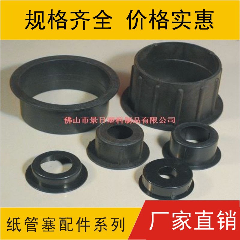 紙管膠塞  紙管堵頭 紙管塞 紙管封頭產(chǎn)品圖片