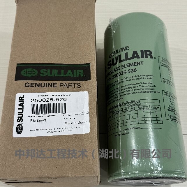 壽力機(jī)油過(guò)濾器250025-526空壓機(jī)油濾 SULLAIR