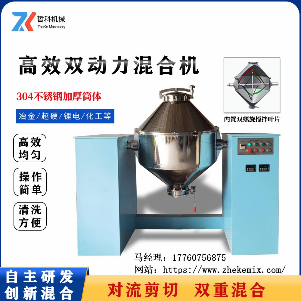 三維混合機 塑料混合機不銹鋼粉末混料機產(chǎn)品圖片