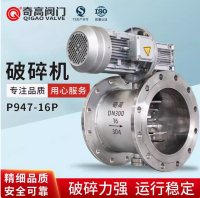 不銹鋼破碎機(jī)旋轉(zhuǎn)閥