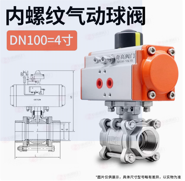 氣動高溫球閥新能源閥門