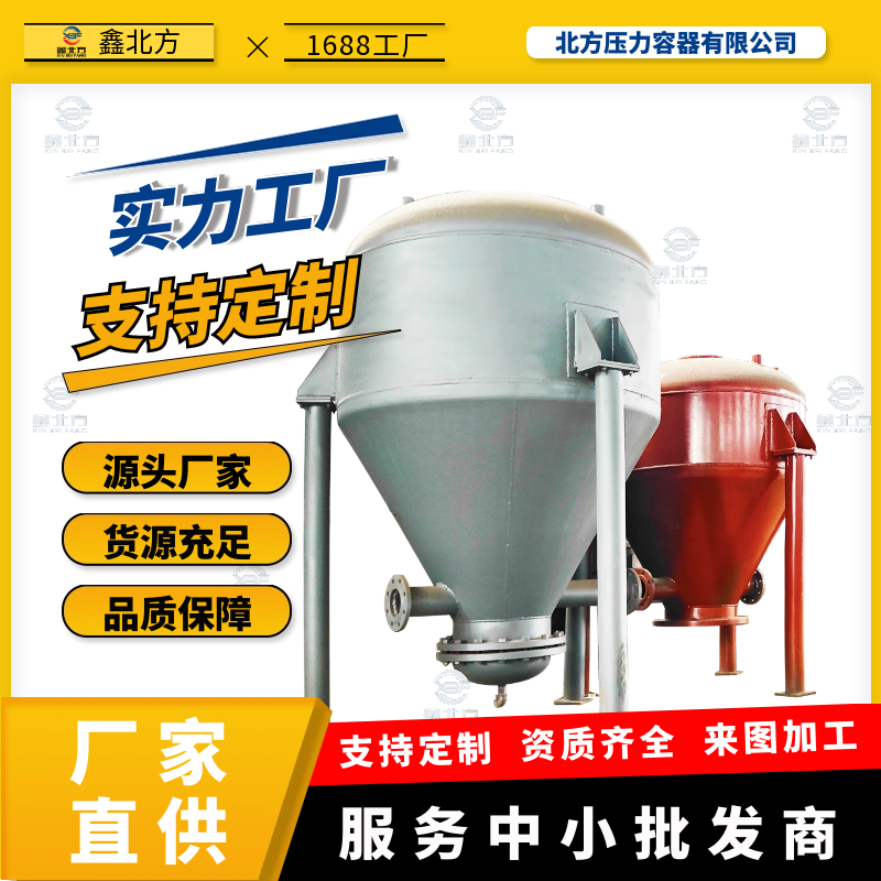 XBF-C-鑫北方壓力容器_粉體輸送倉泵廠家