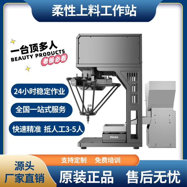  蜘蛛手并聯(lián)機(jī)器人振動(dòng)搬運(yùn)生產(chǎn)線視覺機(jī)械手系統(tǒng)標(biāo)定定位抓取