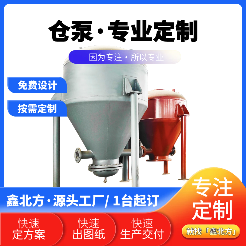 電廠粉煤灰 氣力輸送倉泵灰泵供應(yīng) 鑫北方