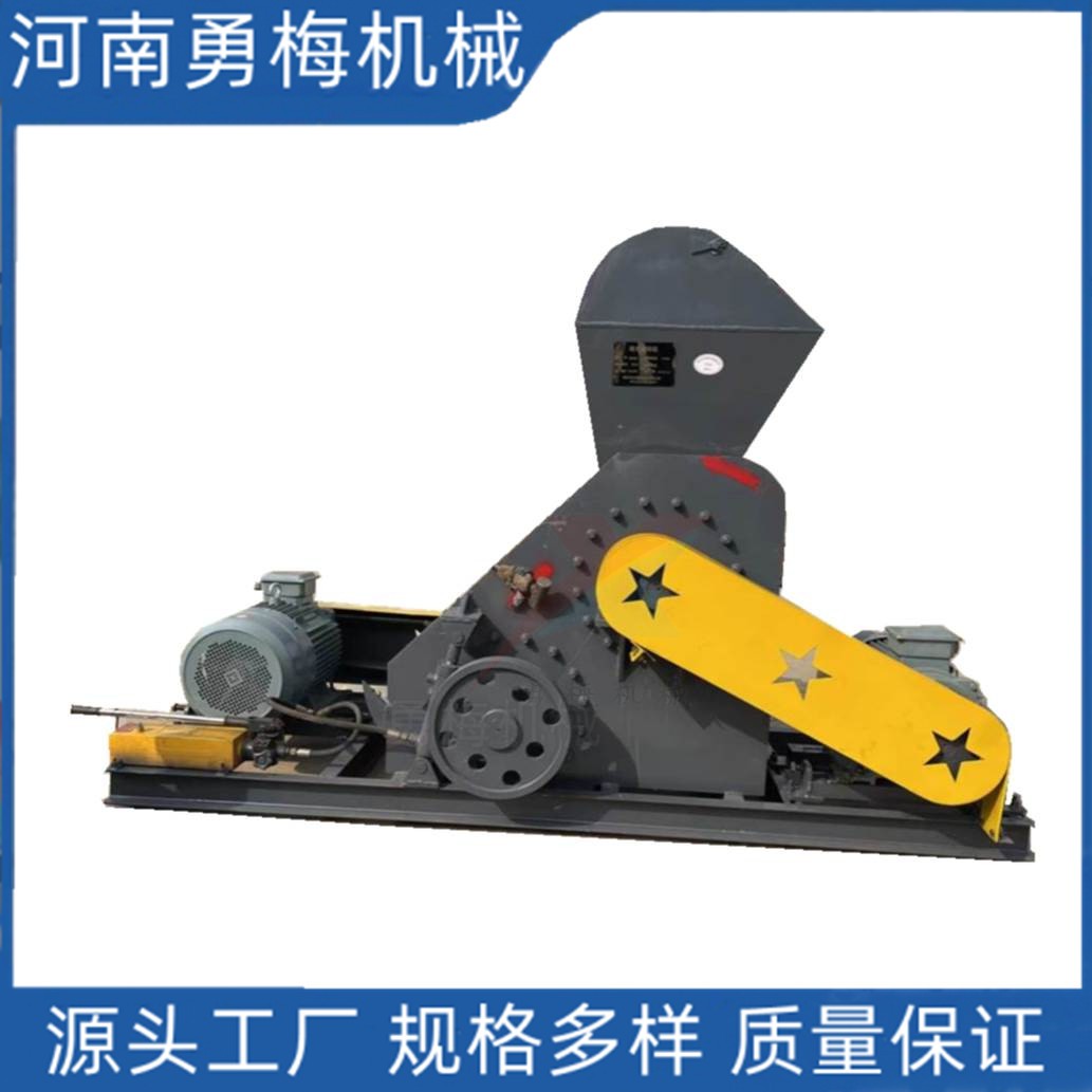 四川錘式破碎機 細碎機 碎石機生產廠家勇梅機械