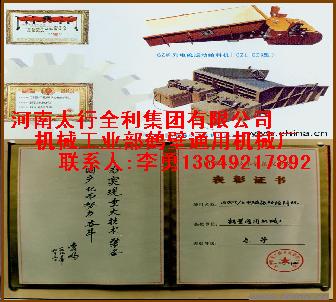 電磁振動給料機(jī)基地