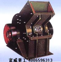 富威重工/破碎機(jī)/錘式破碎機(jī)產(chǎn)品圖片
