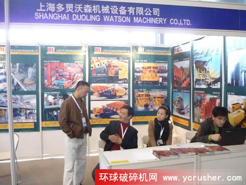 2011上海國際破碎機(jī)及配套裝備展覽會(huì)之上海多靈沃森機(jī)械設(shè)備有限公司