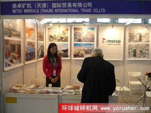 2011上海國際破碎機(jī)及配套裝備展覽會(huì)之美卓礦機(jī)(天津)國際貿(mào)易有限公司