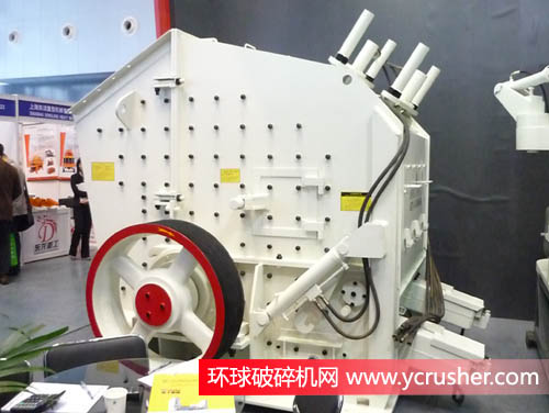 河南黎明重工科技股份有限公司參展的三腔歐版反擊式破碎機