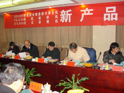 &ldquo;PSJ230水泥路面破碎機(jī)&rdquo;專(zhuān)家鑒定會(huì)