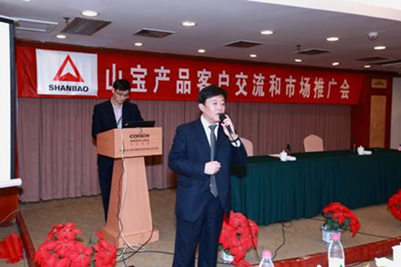  山寶產(chǎn)品客戶交流和市場推廣會