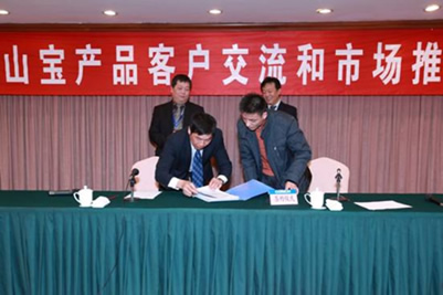  山寶產(chǎn)品客戶交流和市場推廣會