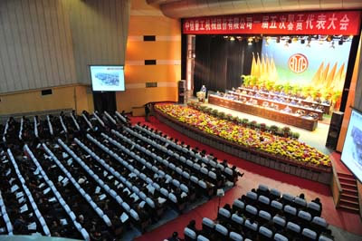 中信重工2011年度先進模范表彰大會在職工文化活動中心隆重召開