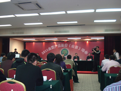 2011全國產業經濟（山東）峰會會議現場