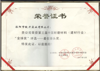 榮譽(yù)證書(shū)