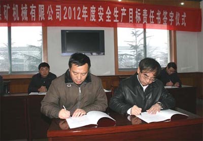 萊蕪煤機公司2012度安全目標責任書簽字儀式