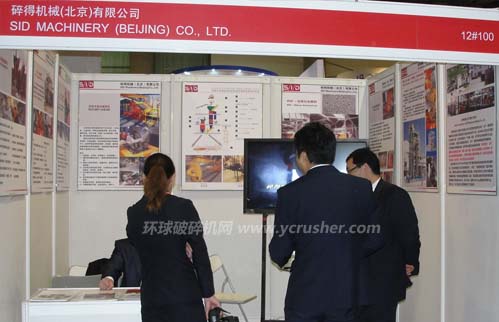 第十三屆中國(guó)國(guó)際水泥技術(shù)及裝備展覽會(huì)之碎得機(jī)械（北京）有限公司