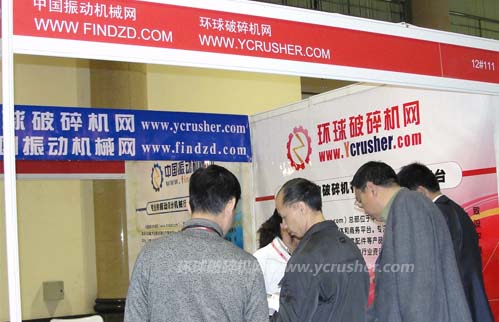 參展商到環(huán)球破碎機(jī)網(wǎng)展臺(tái)索取企業(yè)樣本資料