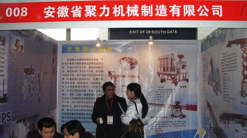 2012年西部國(guó)際裝備制造業(yè)博覽會(huì)之安徵省聚力機(jī)械制造有限公司