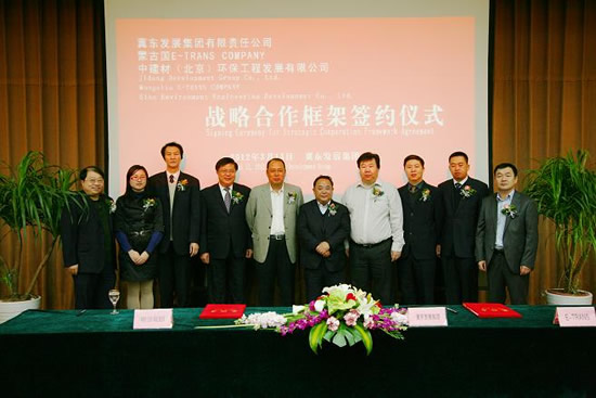 冀東發展集團與蒙古國伊泰斯公司、中建材北京環保工程公司簽訂戰略合作協議