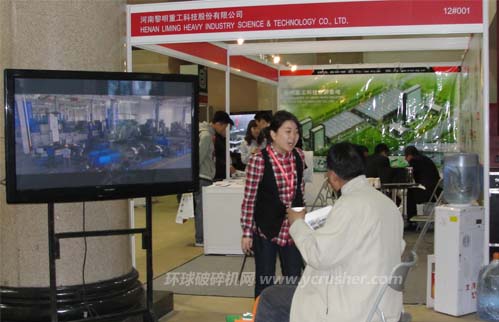 第十三屆中國(guó)國(guó)際水泥技術(shù)及裝備展覽會(huì)之河南黎明重工科技股份有限公司