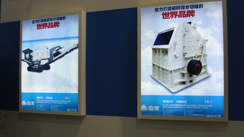 上海山美重型礦山機(jī)械有限公司的移動(dòng)破碎站和反擊式破碎機(jī)產(chǎn)品