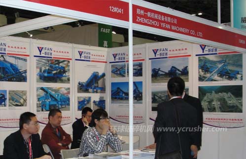 第十三屆中國(guó)國(guó)際水泥技術(shù)及裝備展覽會(huì)之鄭州一帆機(jī)械設(shè)備有限公司