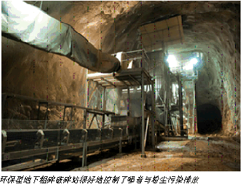美卓幫助Fassa公司建設的最新的整套地下粗碎破碎站