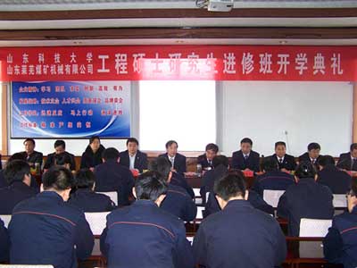 萊蕪煤機公司舉行工程碩士研究生進修班開學典禮