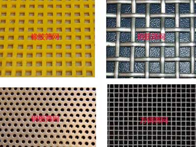 人工骨料砂石系統(tǒng)預篩中橡膠篩網、鋼筋篩網、鋼板篩網和方鋼篩網四種篩網對比