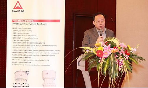 改變理念積極應(yīng)對(duì)破碎機(jī)市場(chǎng)-記上海山寶破碎機(jī)鄭州交流會(huì)現(xiàn)場(chǎng)