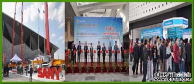 2011上海國際破碎機、混凝土裝備展覽會開幕式及會場情況