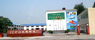 河南滎陽礦山機械制造廠廠區(qū)大門