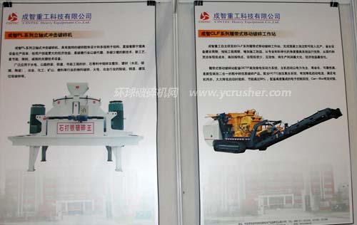 成智重工立軸式?jīng)_擊破碎機和履帶式移動破碎站設備